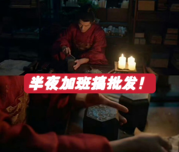 哈哈哈，看到藏海做假癸玺：

我：藏海要做1个高仿的！
藏海：不、我要搞批发！