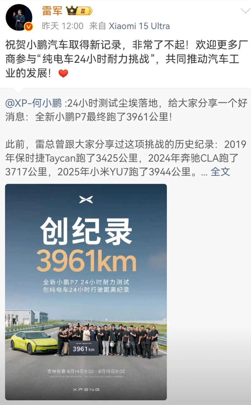 新能源汽车厂商，一个个都在做所谓的24小时耐力测试！说是在检测车辆性能极限！我觉