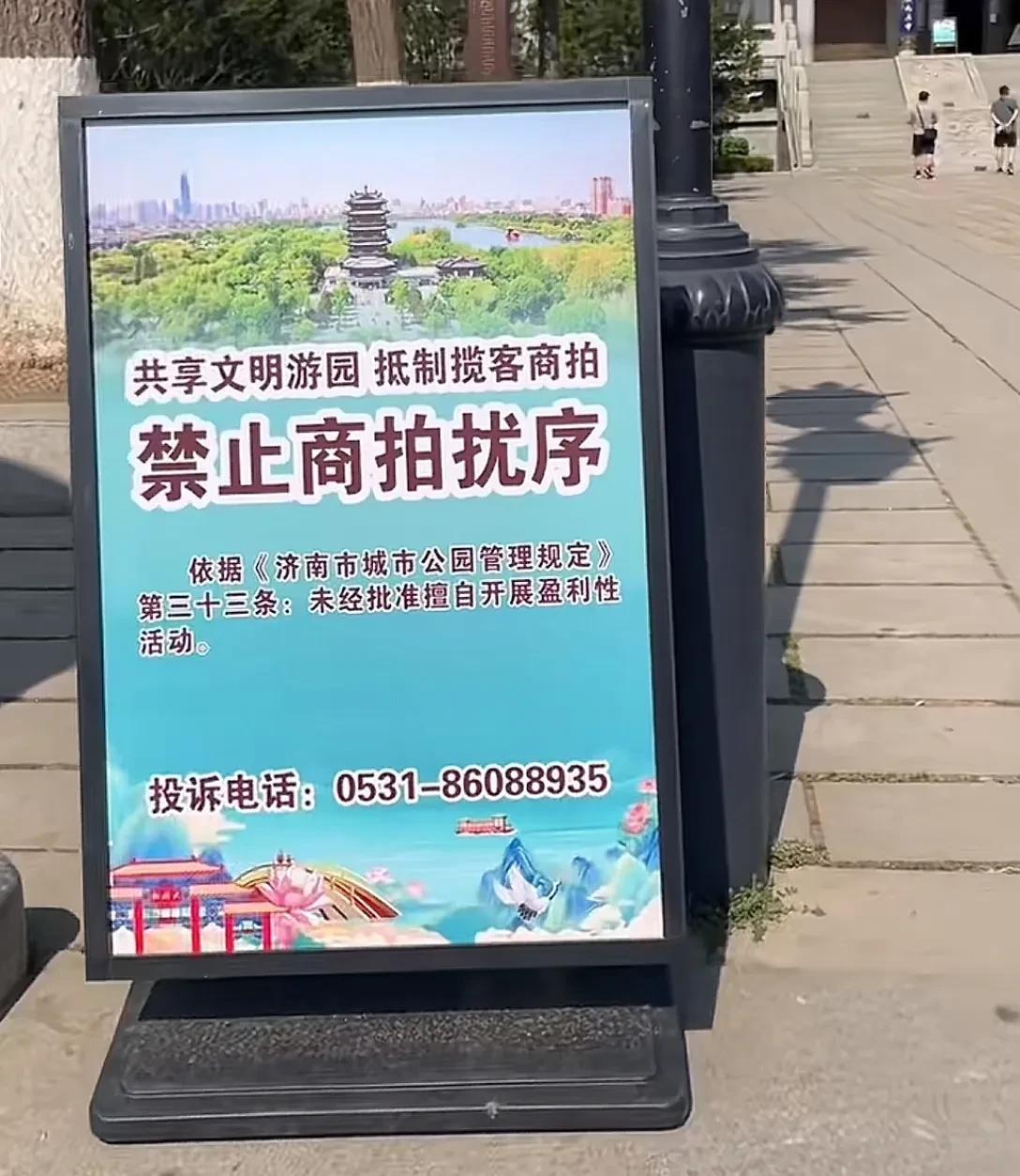 济南大明湖超然楼不允许商业拍摄了，这应该算是个好事，下一步应该会有合作的拍摄机构