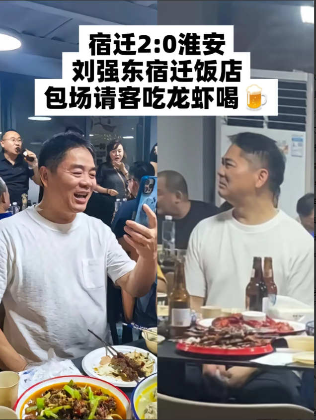 宿迁赢了，东哥豪气请客吃龙虾！8月30日晚，东哥在苏超球赛结束后又喝上了，不得不