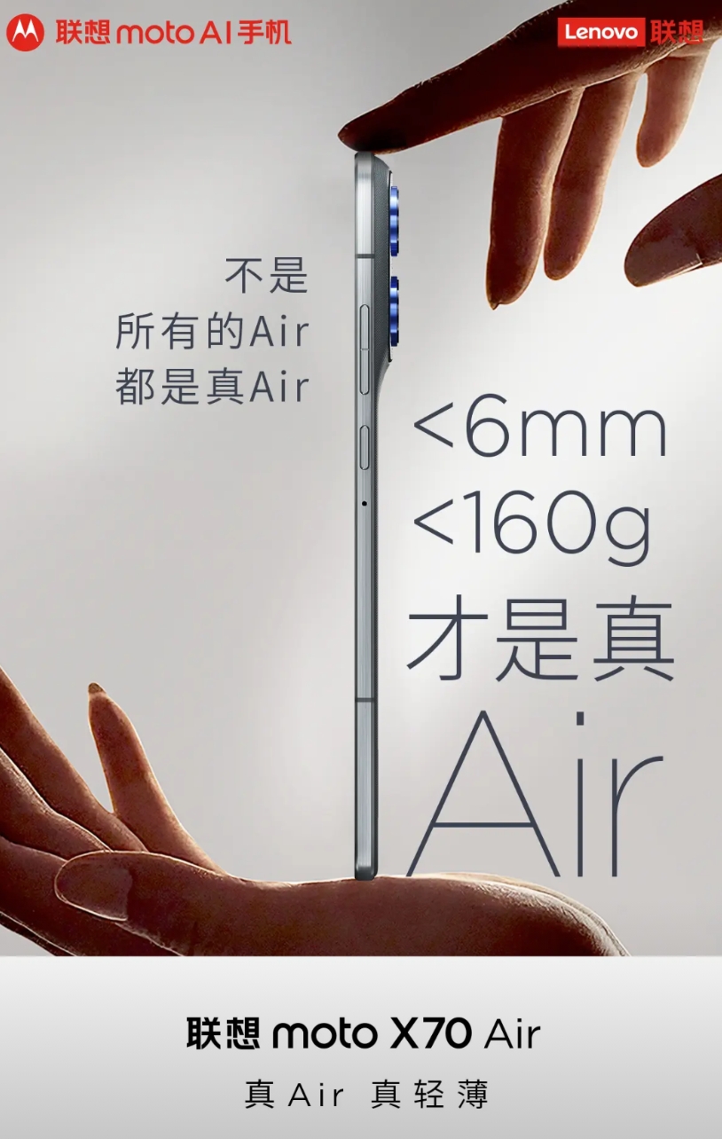 笑死，联想这意思，就是iPhone Air也不是真Air了~165克超标了！
