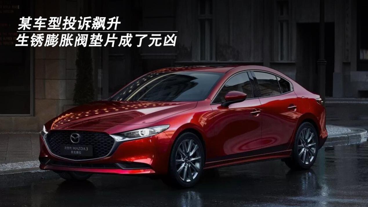 某车型投诉飙升，生锈膨胀阀垫片成了元凶