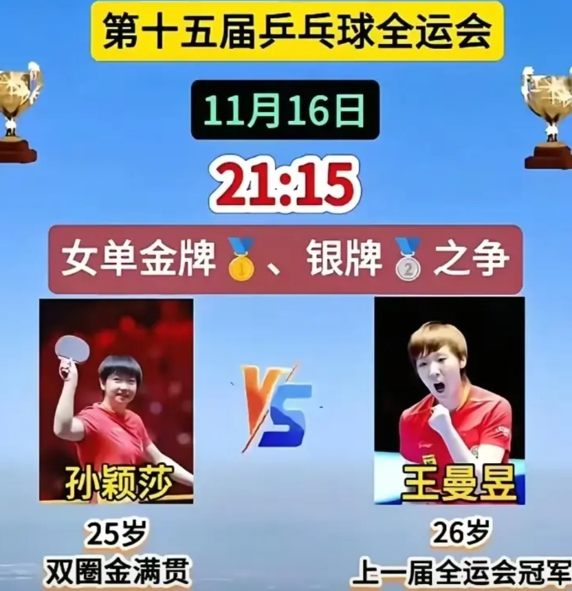 朱雨玲采访时说：希望我们都是铜牌

赛后她的采访回答真是非常高水准！

十五全运