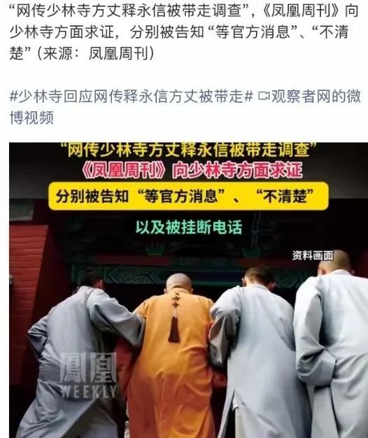 墙倒众人推，感觉释永信快成“痰盂”，谁都可以往里吐两口，连寺庙放功能箱都有人吐槽