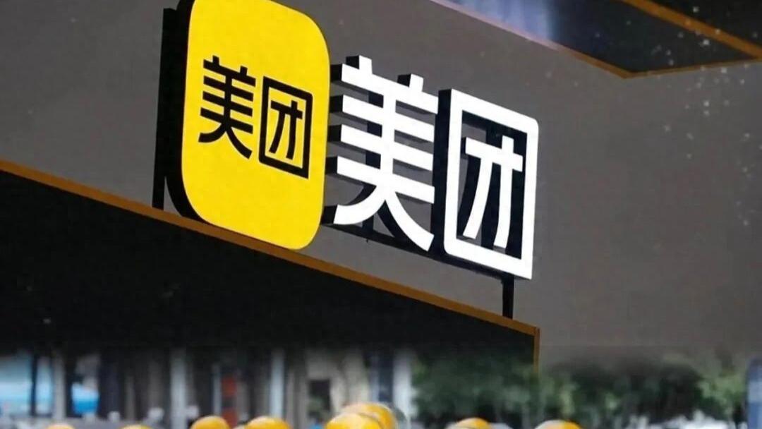 稳中求胜：美团二季度利润下跌，但持续兑现生态建设承诺