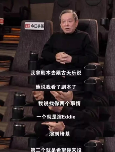 当初，筹拍电影《梅艳芳》的时候，监制江志强直接拿着剧本去见了古天乐：“我找你就两