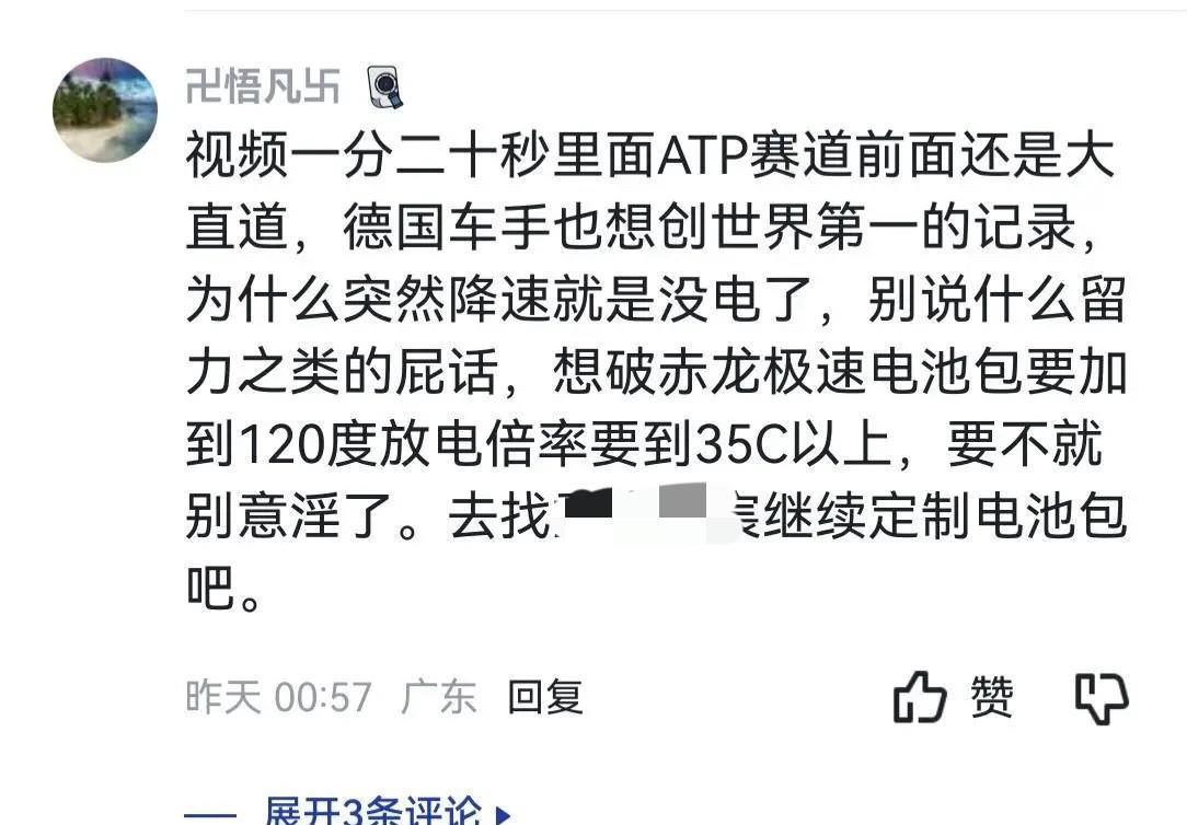 比亚迪：“原来我家仰望U9极速包没突破500km/h，是因为我家的刀片电池包不行