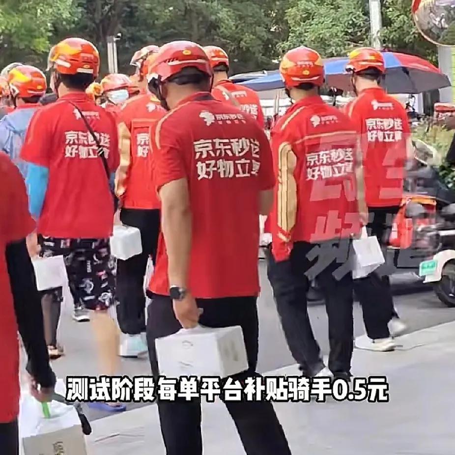 外卖骑手0.5元帮忙扔垃圾服务，您需要吗？近日，京东外卖推出一项新型服务，帮用户