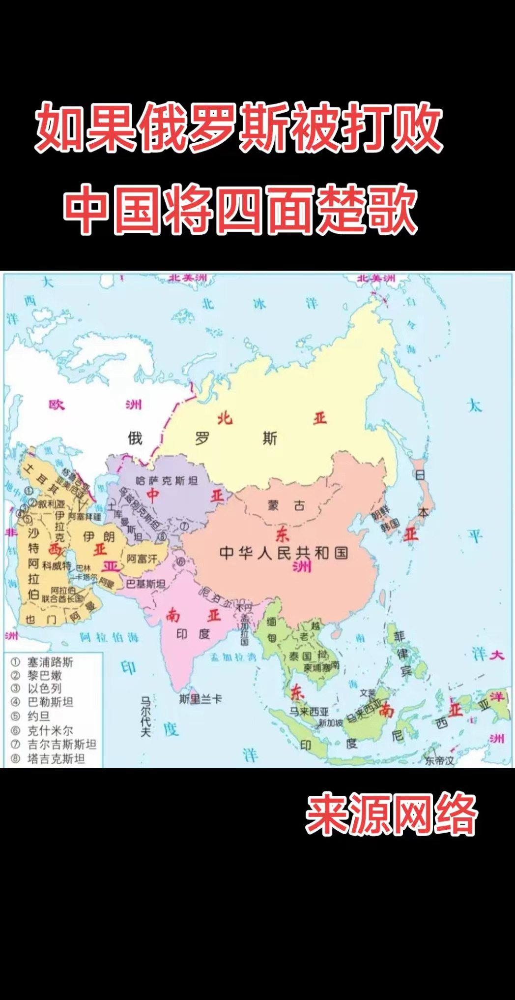 俄罗斯倒下，我们就要完蛋了吗











嘿，朋友们，最近网上都在说，