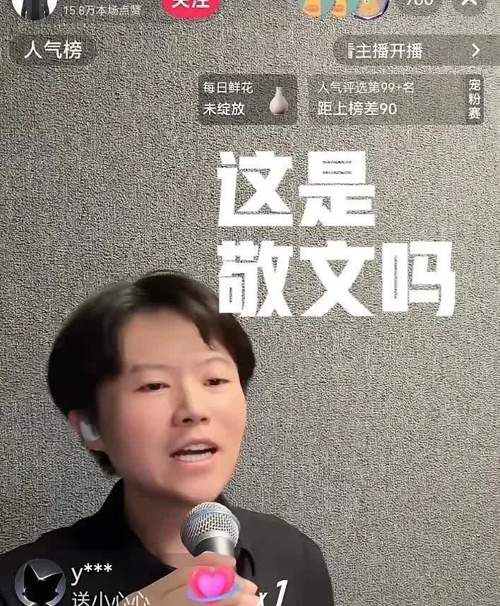 谁能想到敬文变成这样了？
当初在东方甄选，那股精气神，干净利落，谈吐带劲，多少