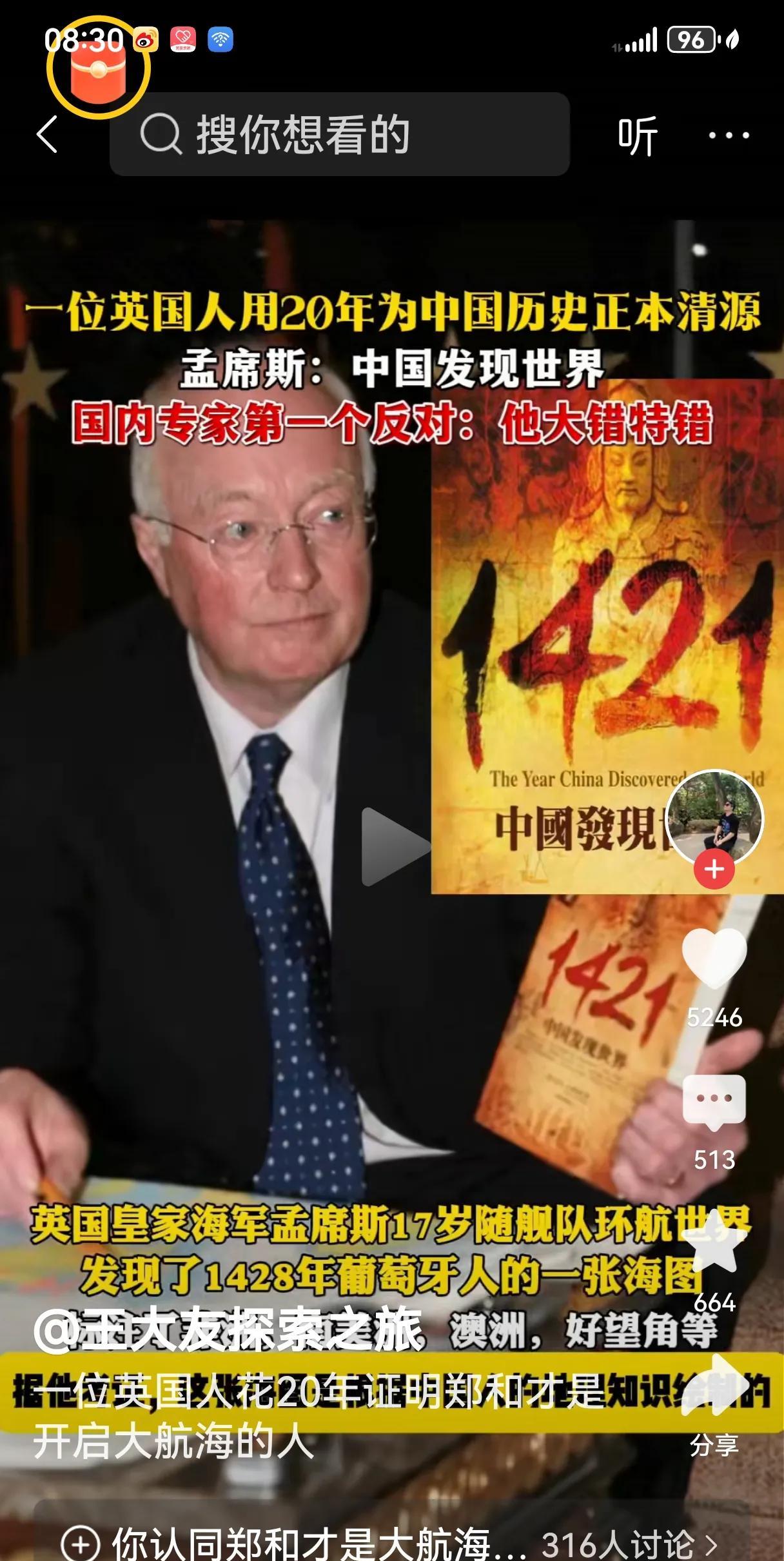 .发现网上有两个教授说：落后不一定挨打！
这话说得轻巧，可历史的血窟窿还没结痂呢