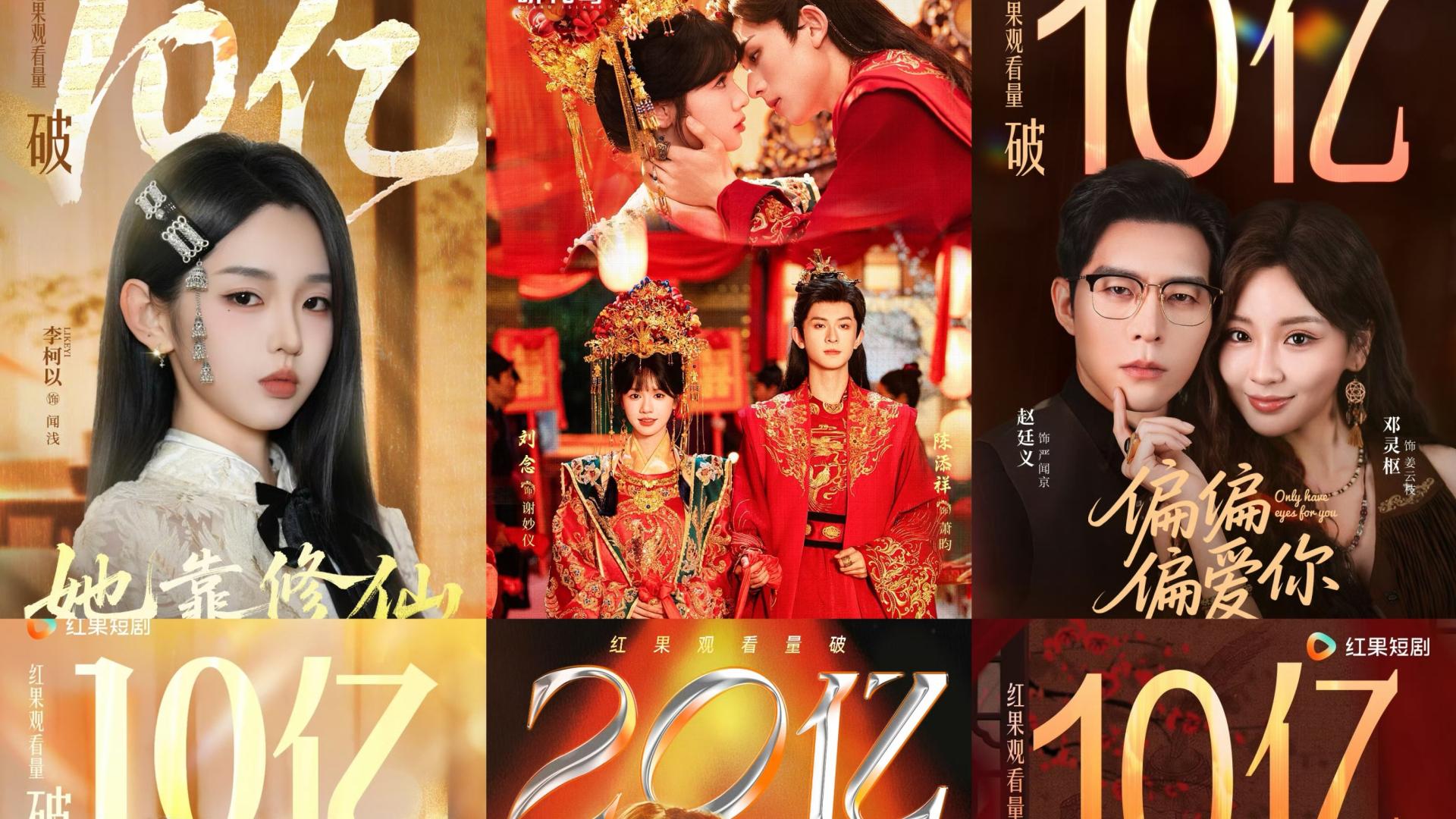 给近期最好的短剧排个名，幸得相遇离婚时第10、她靠修仙第3、第一没争议