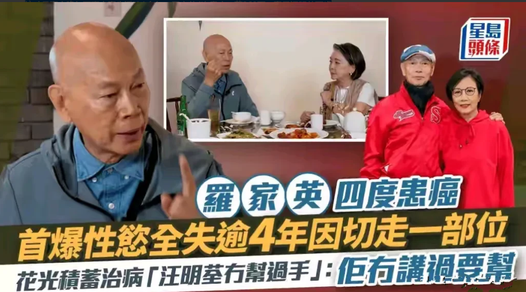 这才是丁克夫妻真实的晚年生活！罗家英与汪明荃结婚 16 年，多年来一直实行 AA