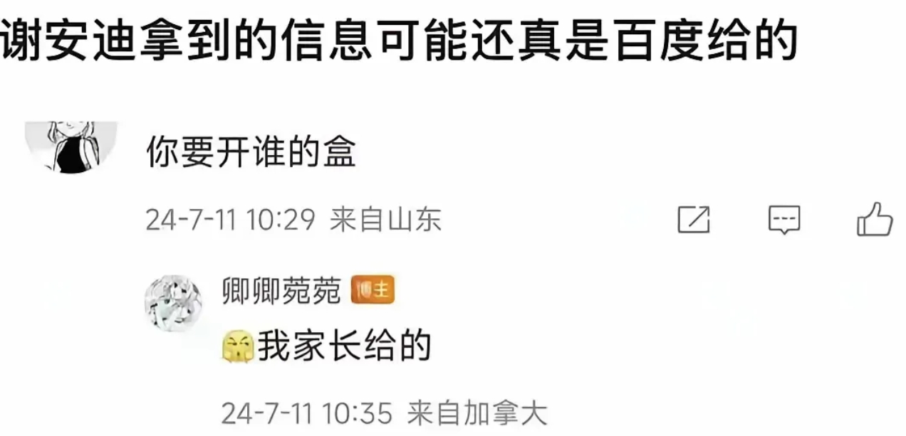 前有交通局局长20岁孙女北极鲶鱼，人在澳洲，却在网上嘲笑网友：“我家那么多钱都是