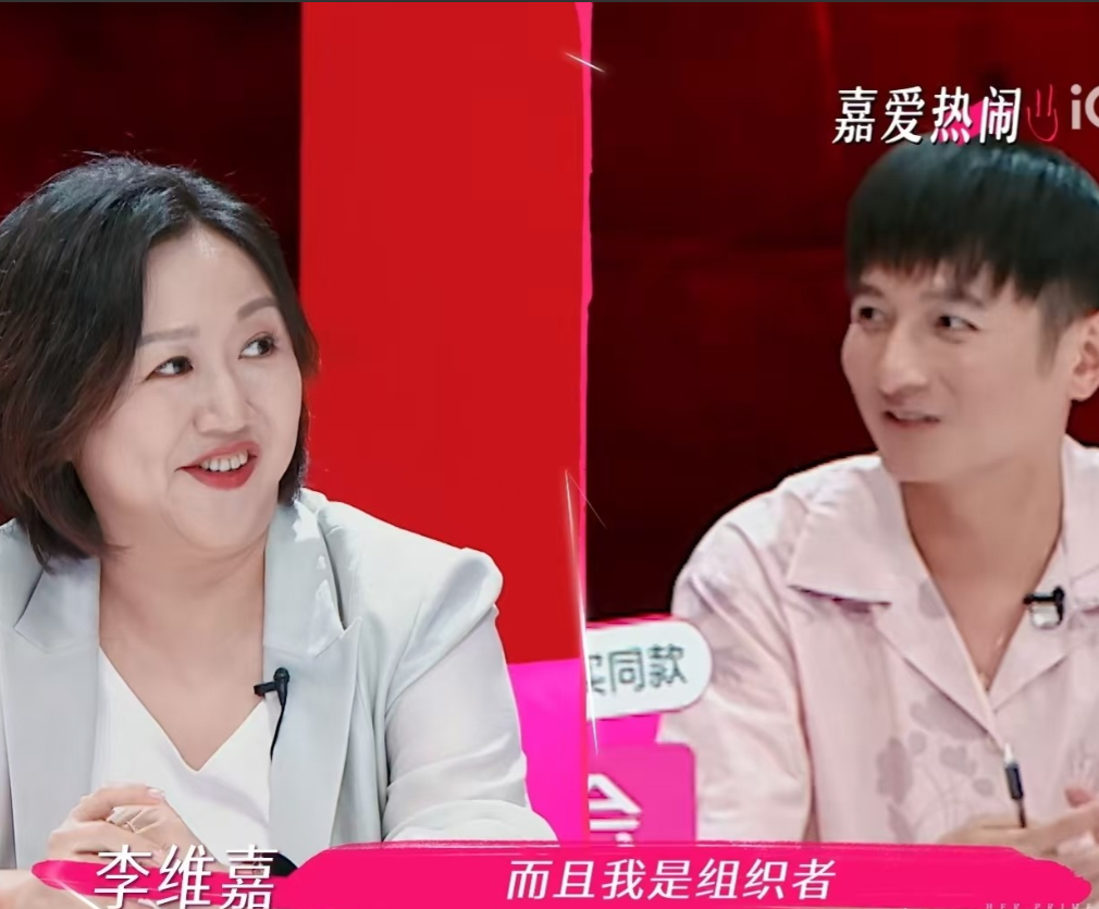 李维嘉说自己是家族里的长孙，每年都会安排家庭聚会，倪萍震惊的问：“你是长孙啊？那