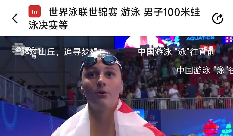 游泳快讯，加拿大麦克托什200米混合泳勇夺冠军，个人第二冠到手，昨天力压莱德基，