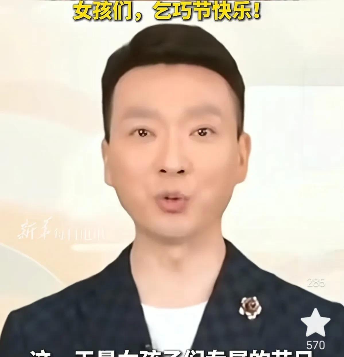康辉不说
我都不知道原来七夕节不是情人节
女儿节，是女孩子们的专属节日，只是后来