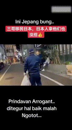 原来移民日本的三哥这么嚣张跋扈！日本人拿他们也没招！
消息来源：国外社交平台
9