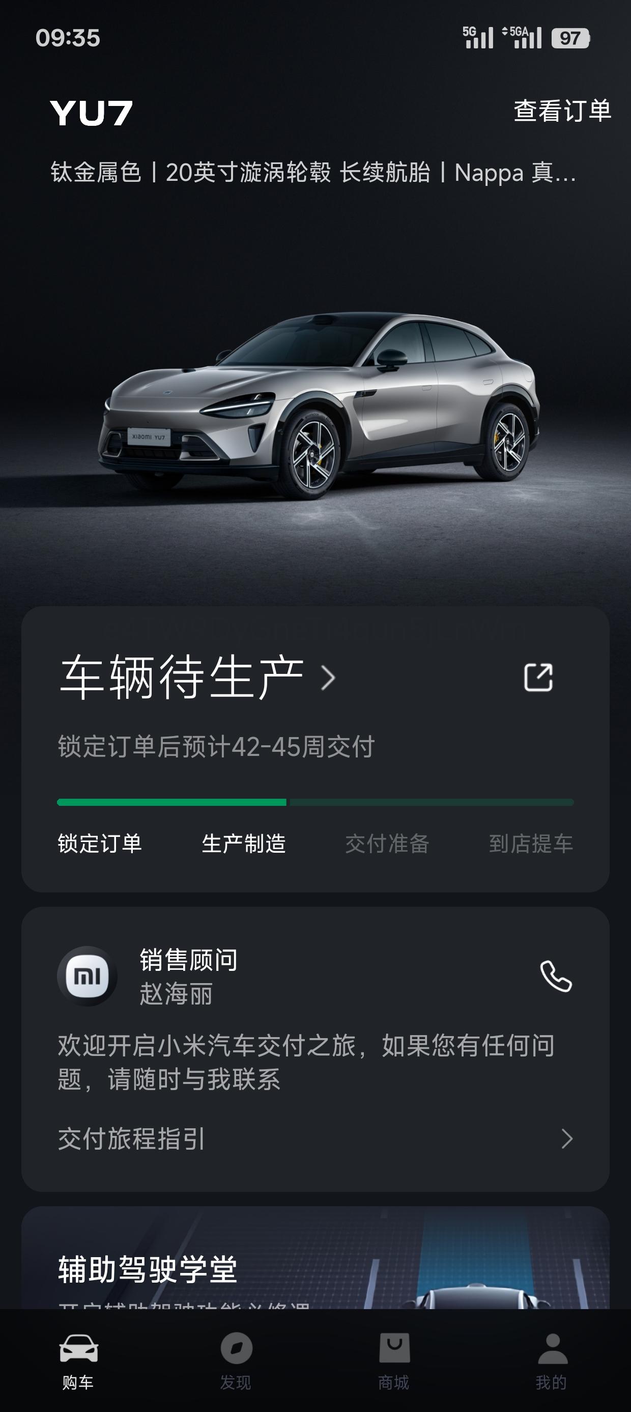 小米YU7交付时间！