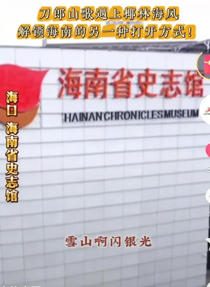 文旅中国给刀郎海口演唱会预热了。
5月5日，文旅中国发布了刀郎海口演唱会宣传推广
