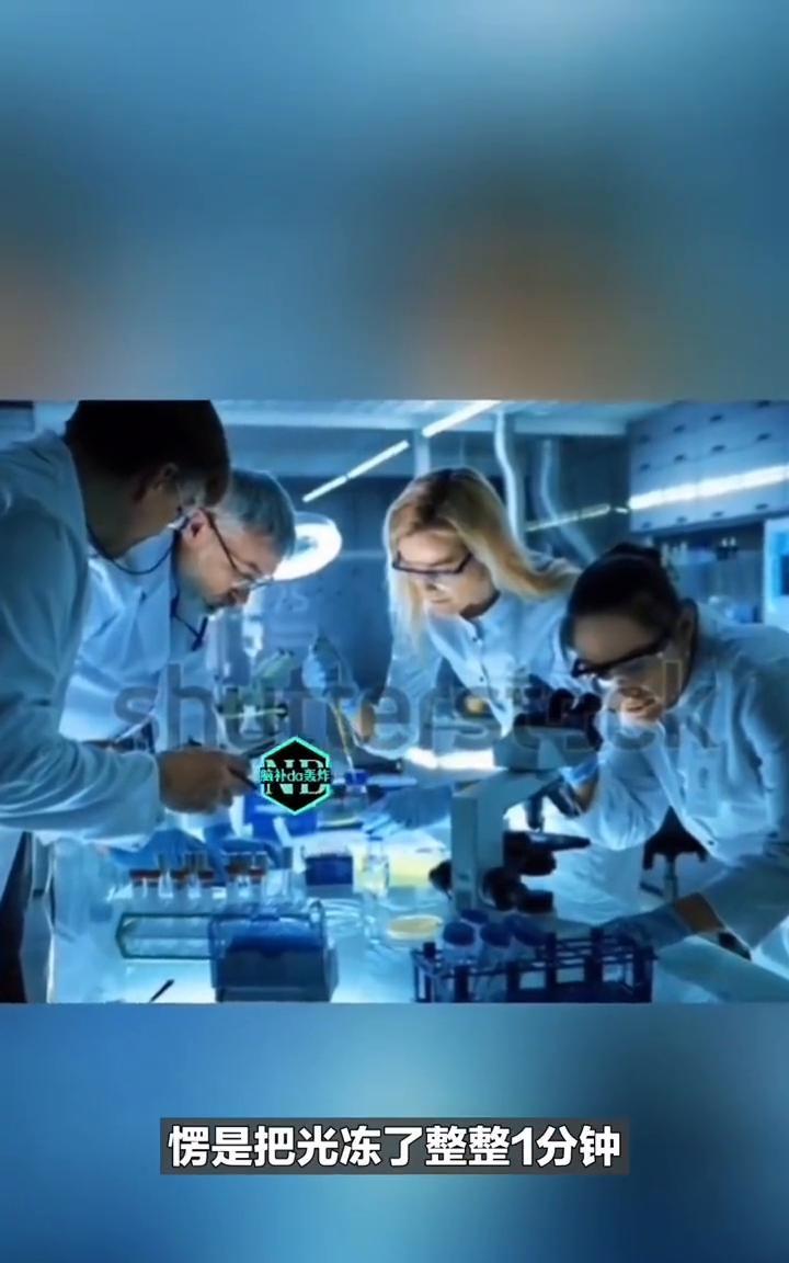 科学家成功冻结了光线。
重大科学突破来了，科学家们居然把光给冻住了，还让它变成了