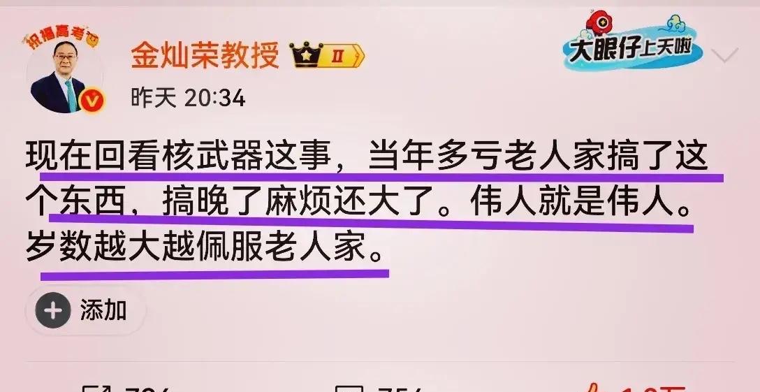 金教授从心底里佩服老人家，远的不说，就当下乌克兰、伊朗遭遇的困境足以证明当初的战