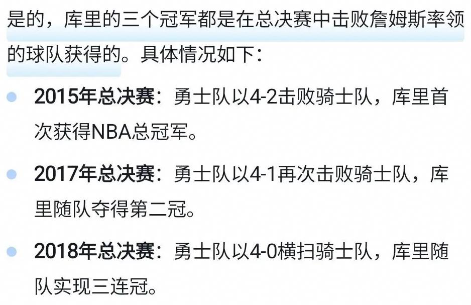库里VS詹姆斯，无需多言，看数据！