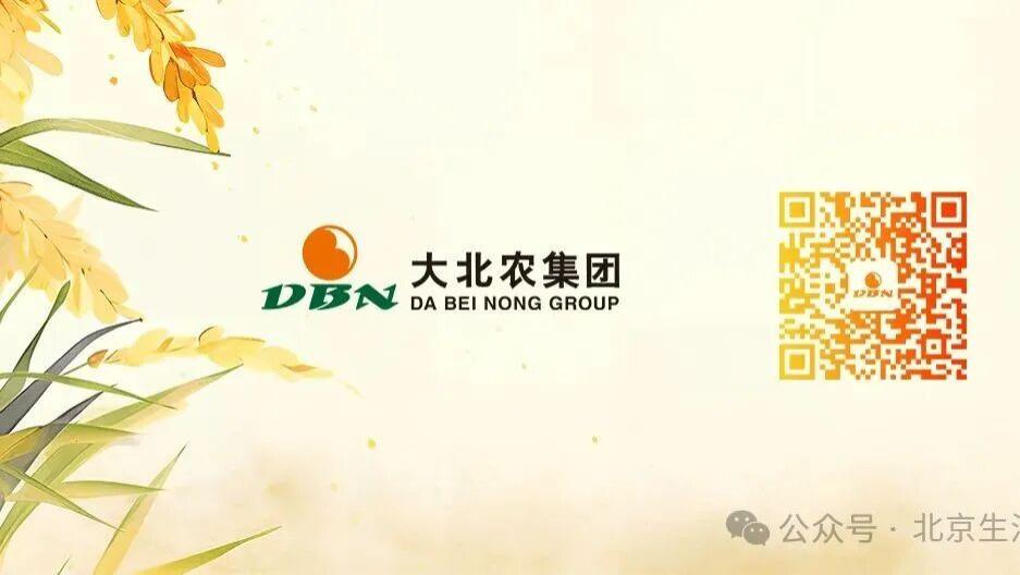 拿好这份“藏宝图”！2025大北农丰收节“开挂”玩法全揭露，爽点拉满！