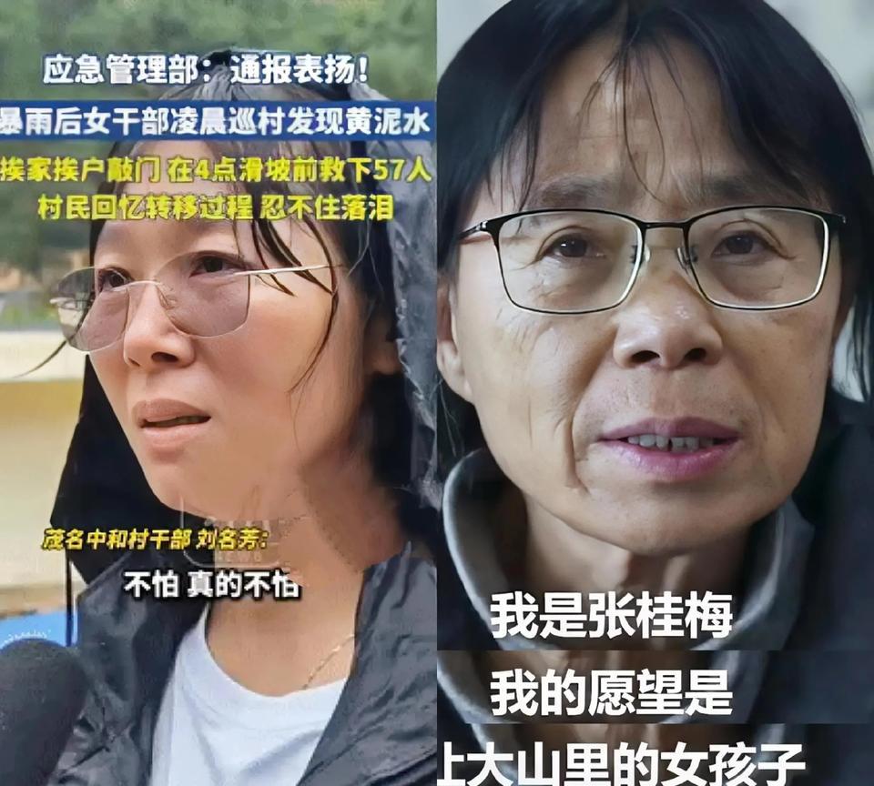 相由心生多少是有点道理的
猛一看凭一己之见力救下57人的刘名芳
长得是不是跟助力