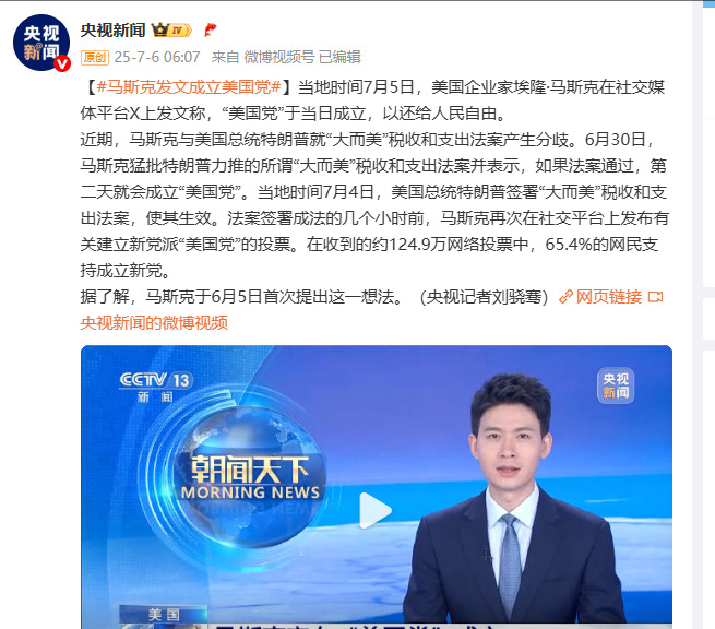 马斯克要建党？结局可能很惨！











马斯克真敢玩！刚被特朗普坑完