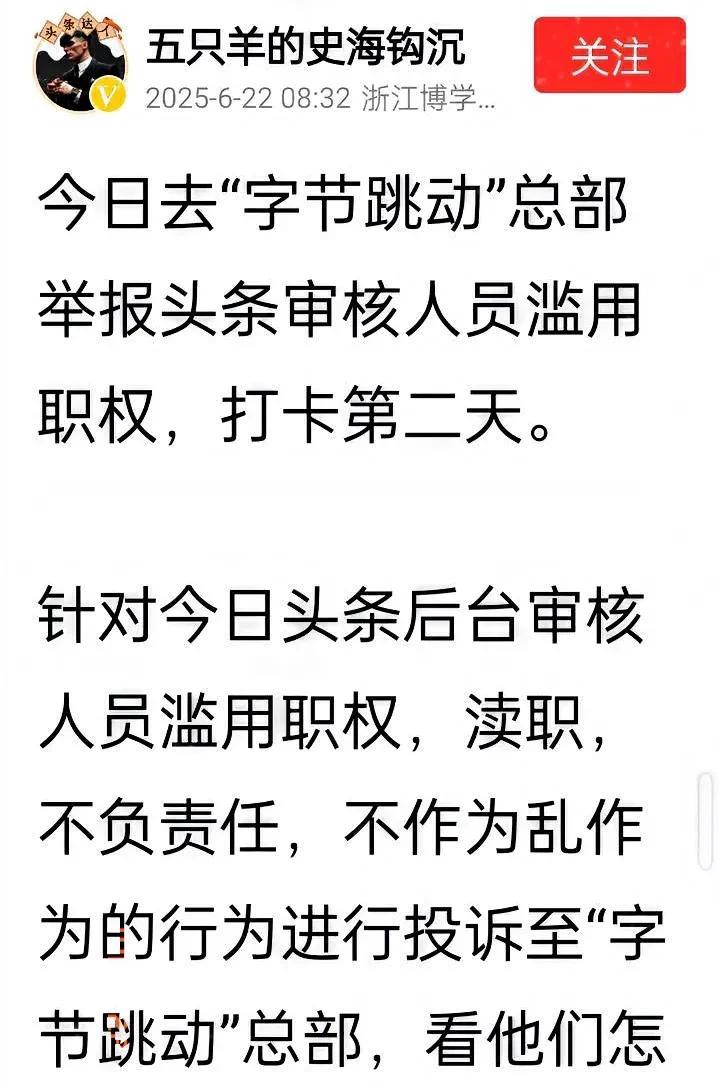 看来此人火气比我谢小宛大得多，我被禁言、被限流、被取消黄V都没有去举报，更别说那