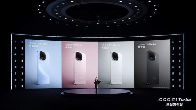 iQOO Z11 Turbo重塑中端机天花板，首销优惠价2399元起