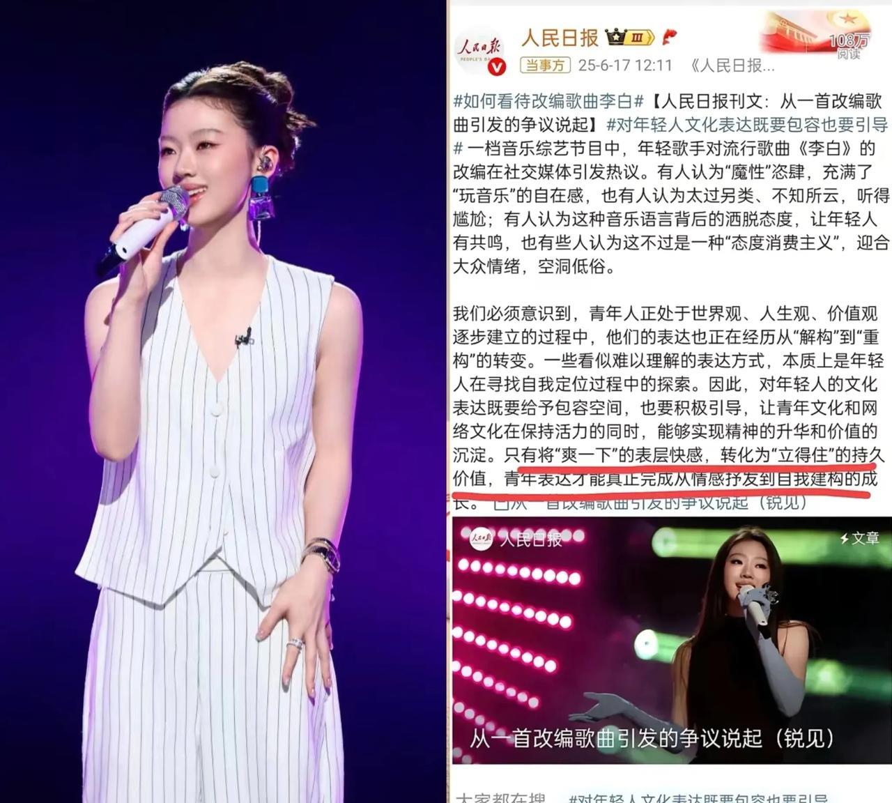 单依纯这次真的“惹争议”大了！
她改编的《李白》火遍全网，
却被推上风口浪尖，连