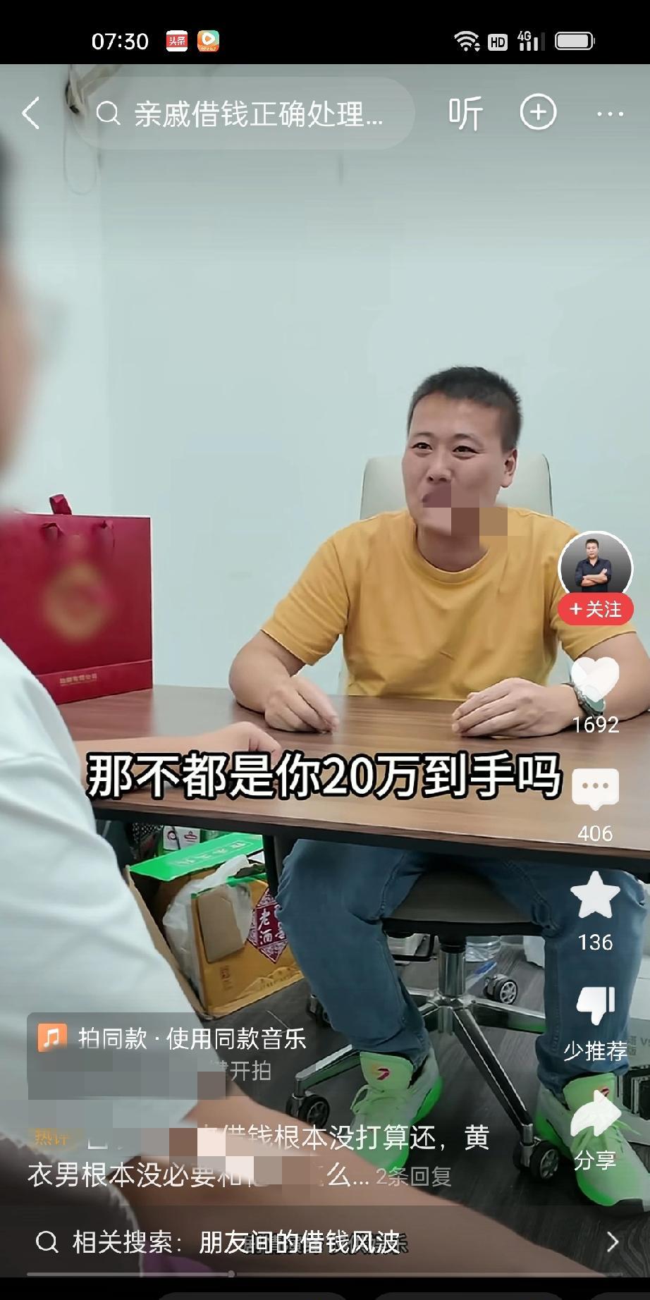 朋友提着礼物过来找男子借20万，说是用一个月。男子问他为什么不找银行借？朋友说银