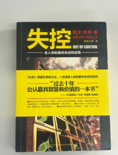 《失控》预言成真？从微信群聊到蚂蚁社会，集体智慧如何颠覆个人能力？​