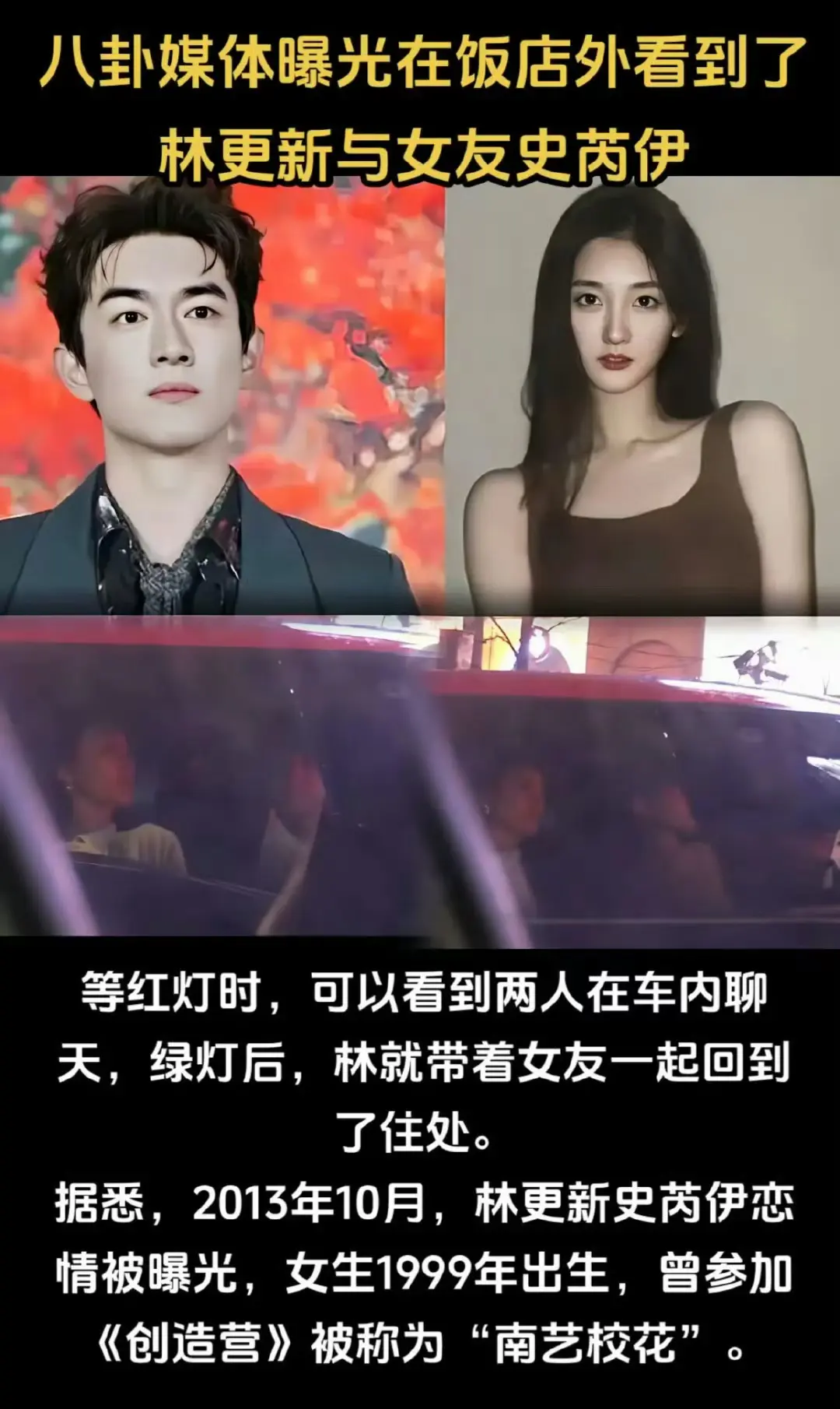 男明星怎么都爱谈网红啊，好多离婚的最后也是找网红