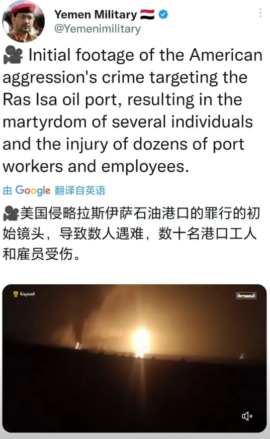 美军摧毁也门胡塞重要燃料进口基地-位于荷台达省的拉斯伊萨港。暴露出也门胡塞最大缺