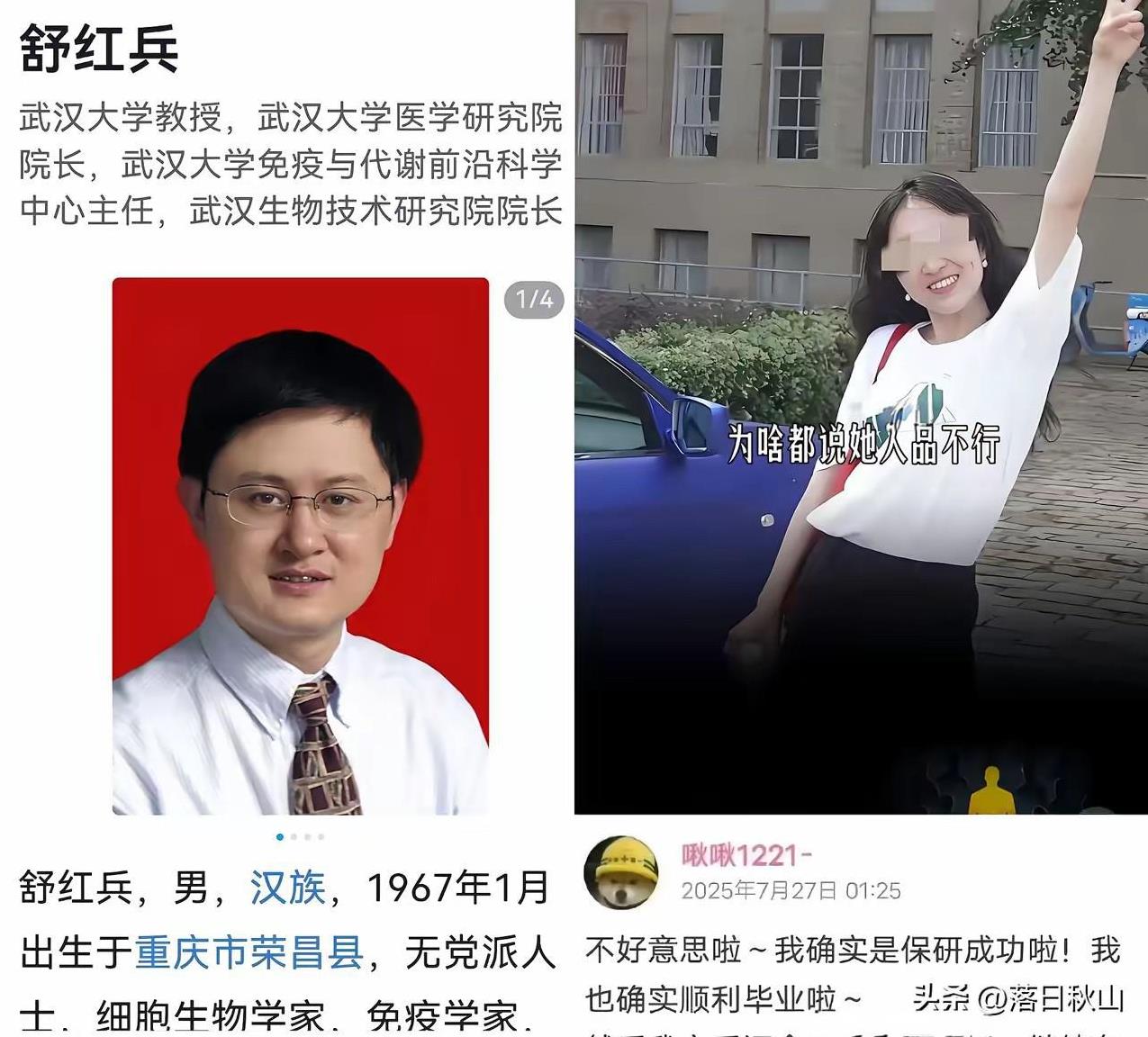 杨小姐升学之路的巧合，让人忍不住怀疑她舅舅是不是舒红兵？
2013 年舒红兵成武
