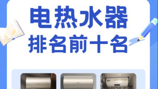 冬季厨房神器推荐：燃气热水器排行榜TOP10，你的厨房准备好了吗？