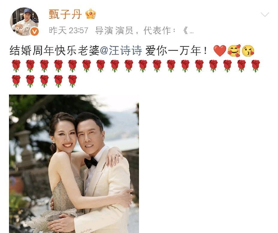 甄子丹，深夜高调发文！
甄子丹深夜高调发文，不仅文字深情，照片更是吸睛，图中他身