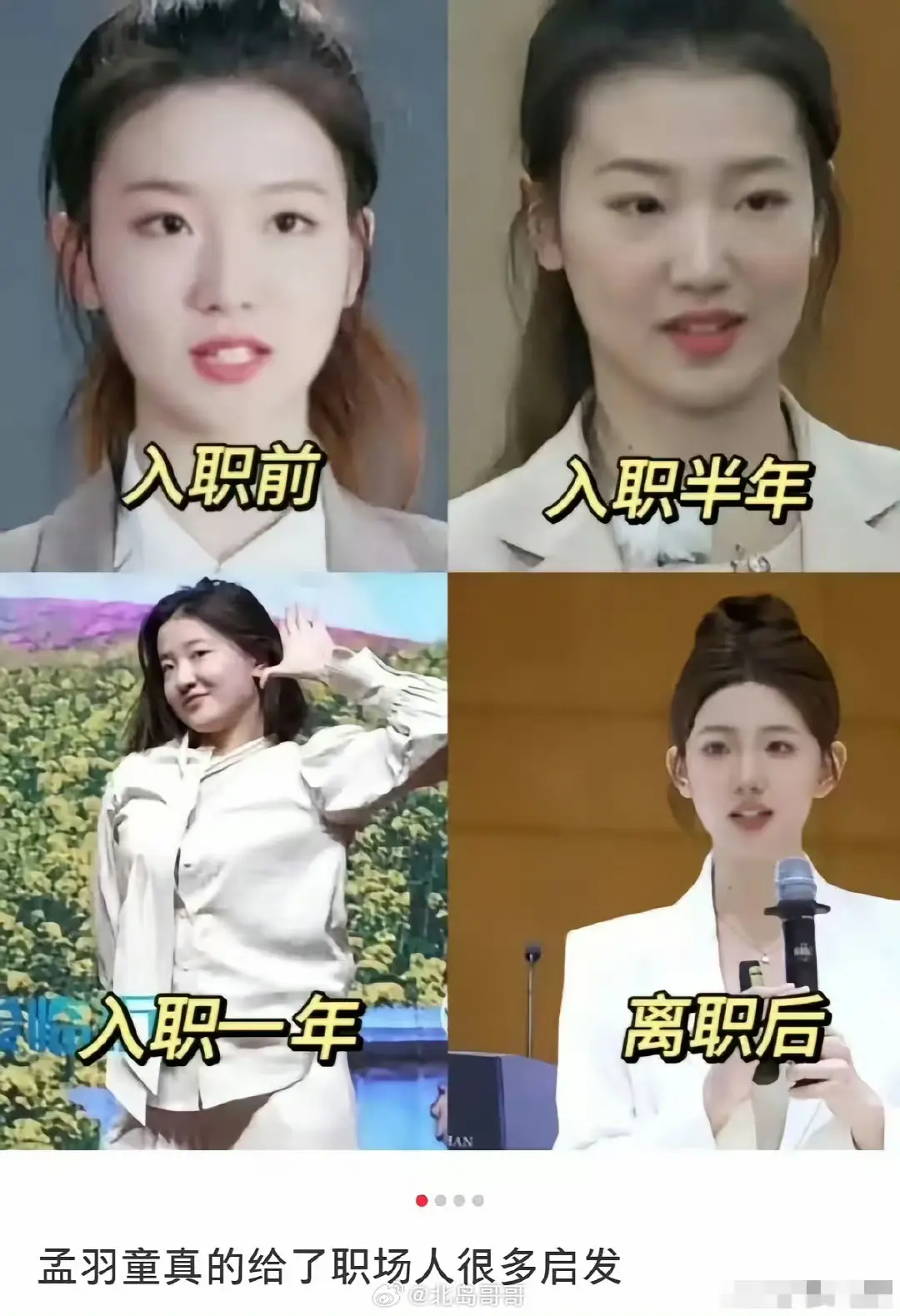 最好的医美大概就是离职