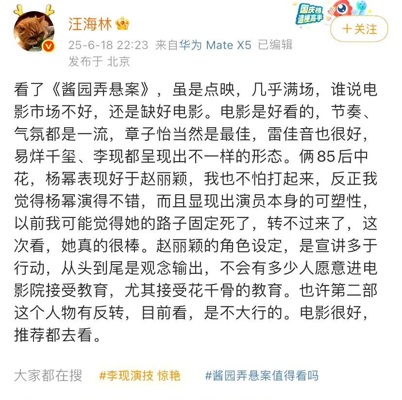 汪海林评杨幂、赵丽颖，你怎么看？
最近，编剧汪海林对杨幂和赵丽颖在电影《酱园弄·