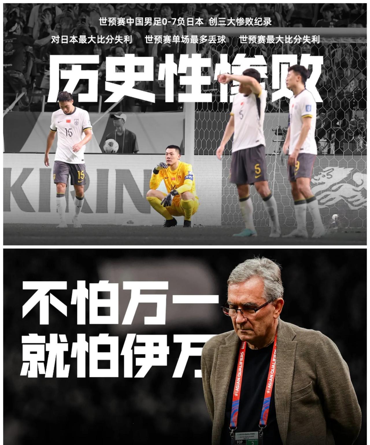 中国男足无缘2026年世界杯，中国足协要背锅，要是抓好两个换帅时间窗口，结局也许