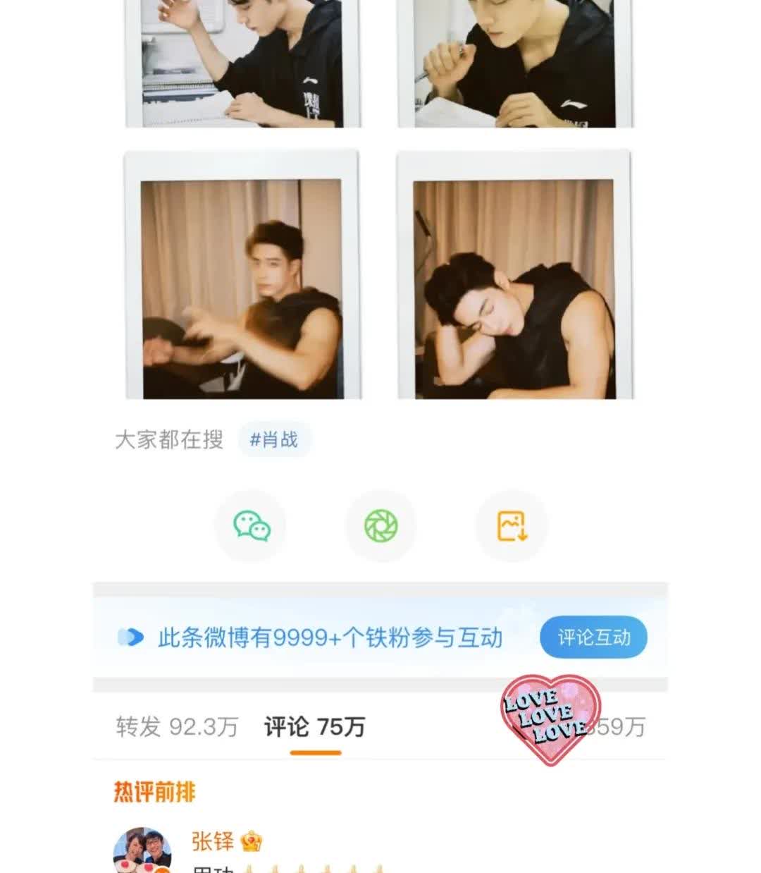 哈哈哈！笑死我了，藏海的星斗师父也很用功啊！还来检查作业，鸡娃都跨剧组了，不过看
