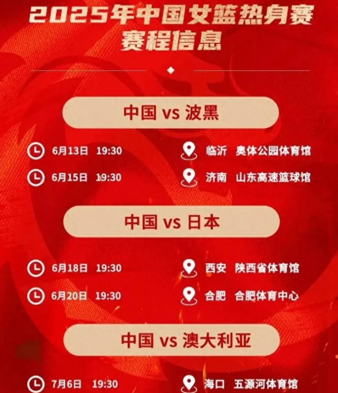 中国女篮热身赛大胜波黑，李梦缺阵亚洲杯引争议，宫鲁鸣回应两大原因
