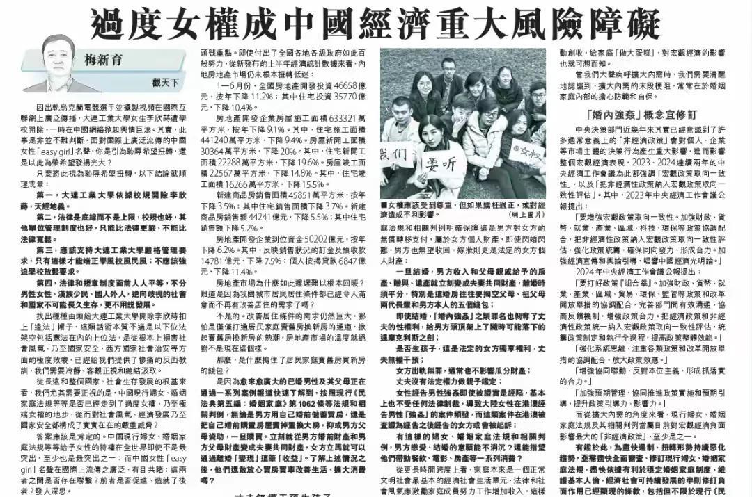 过度女权已经到了不能不提及的地步了！也有人公开发表文章来探讨这个事情，那到底是不