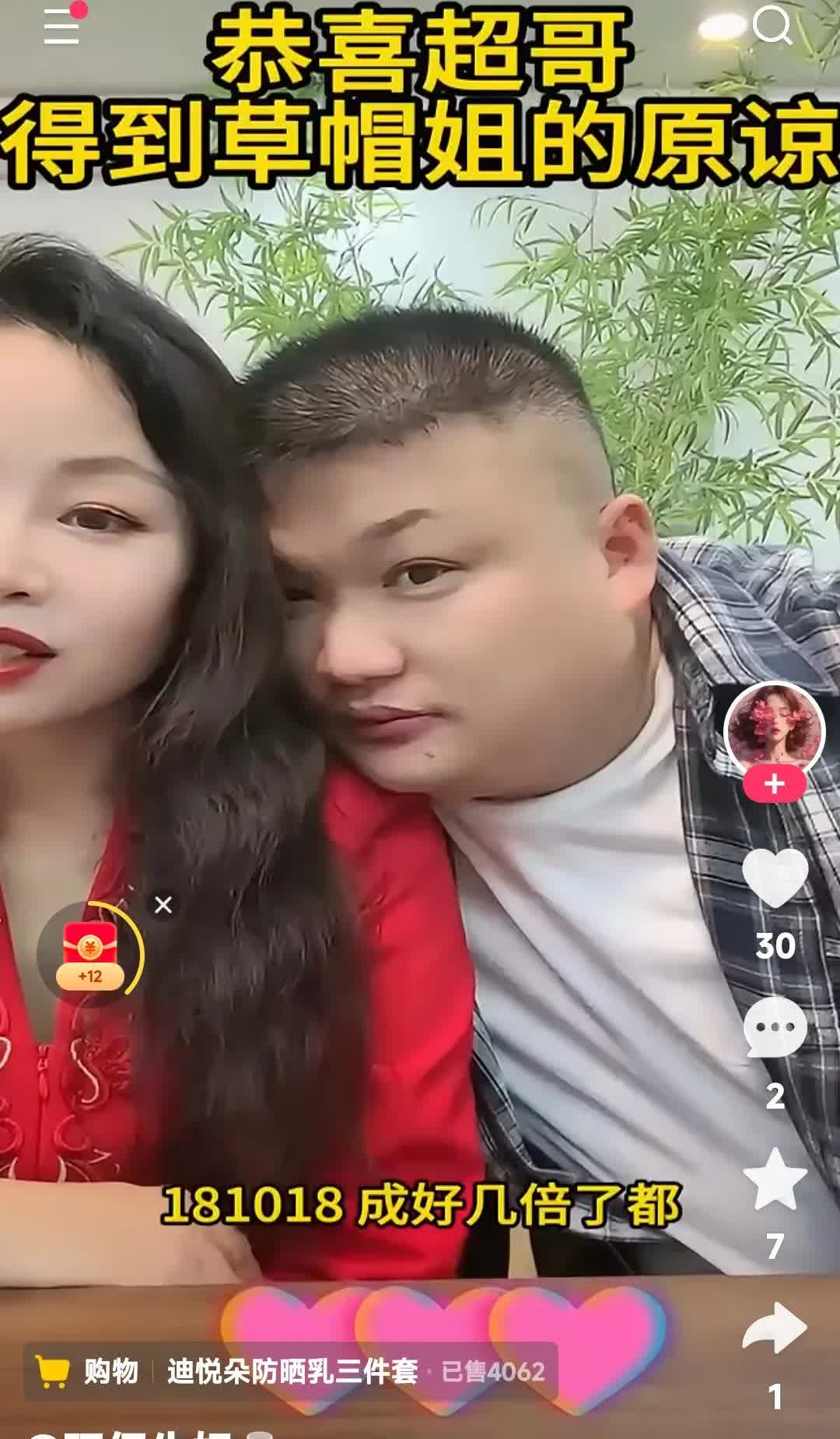 是真是假，整的咱们一头雾水。

说李超得到了草帽姐的原谅，回归了家庭。

