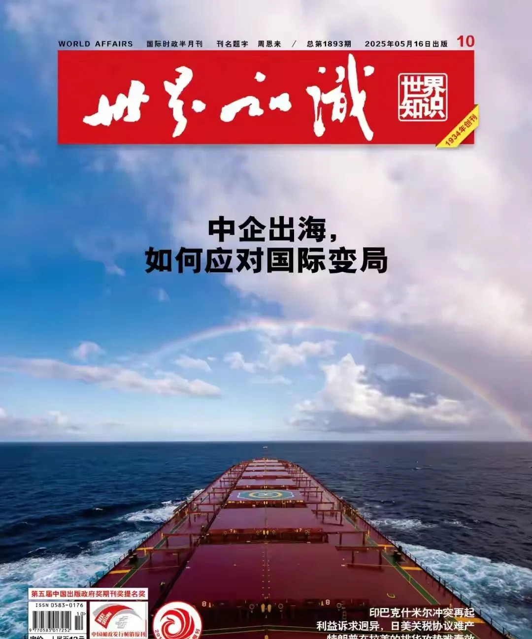 法国也要来修越南高铁了





啥？法国也要来修越南高铁？这事儿听着就玄乎，简