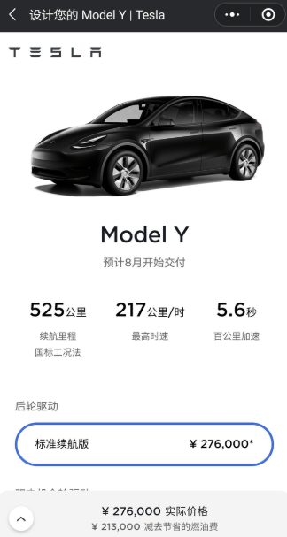 大家对特斯拉续航虚标容忍度还是很高

MODEL Y标续，NEDC525，表显好