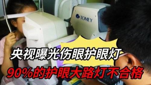 落地护眼大路灯的十大品牌有哪些？大路灯护眼灯排名前十，防踩雷